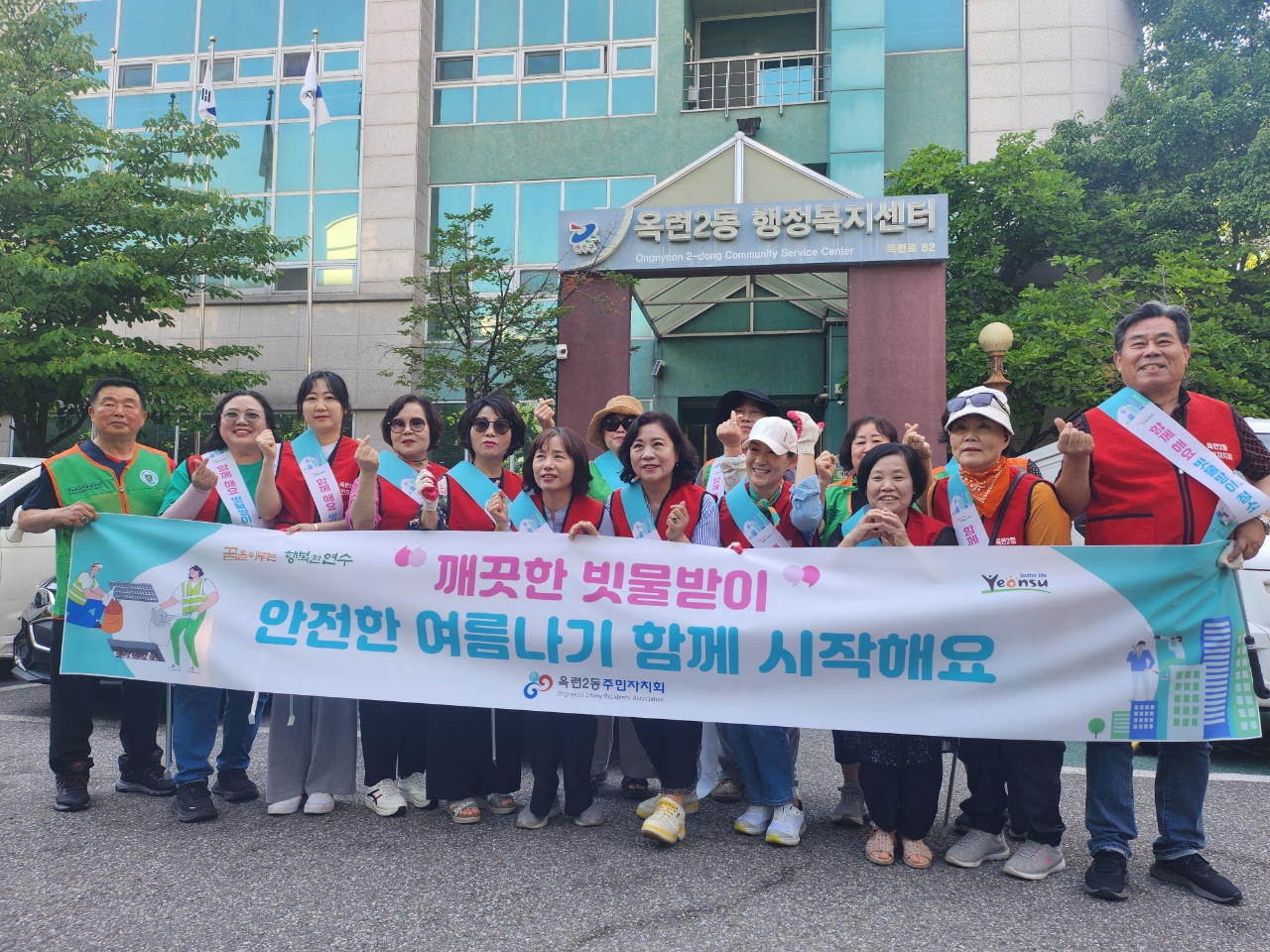 연수구 옥련2동 주민자치회는 지난 12일 장마철을 앞두고 침수 피해 예방을 위한 ‘깨끗한 빗물받이, 안전한 여름나기’ 정비 활동을 했다
